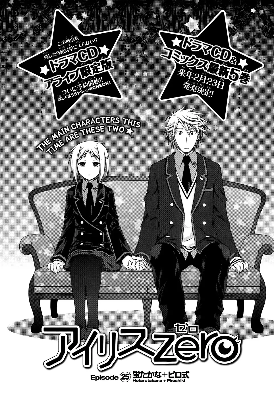 Iris Zero Chapter 25 4